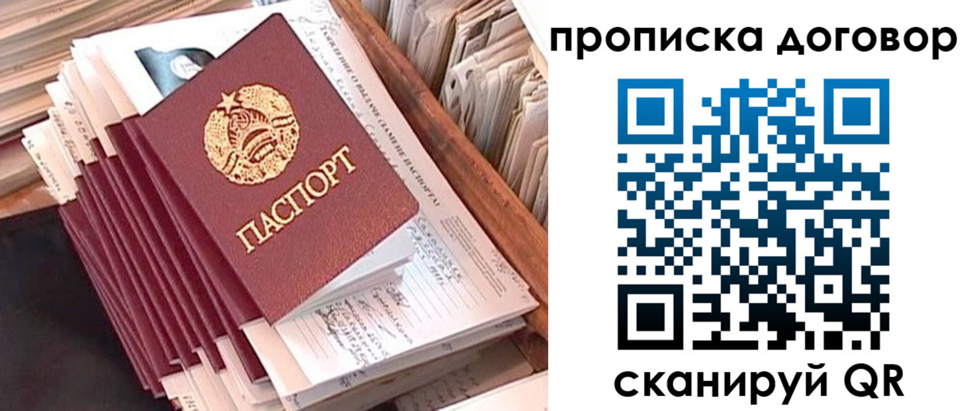 временная регистрация для школы в Алуште