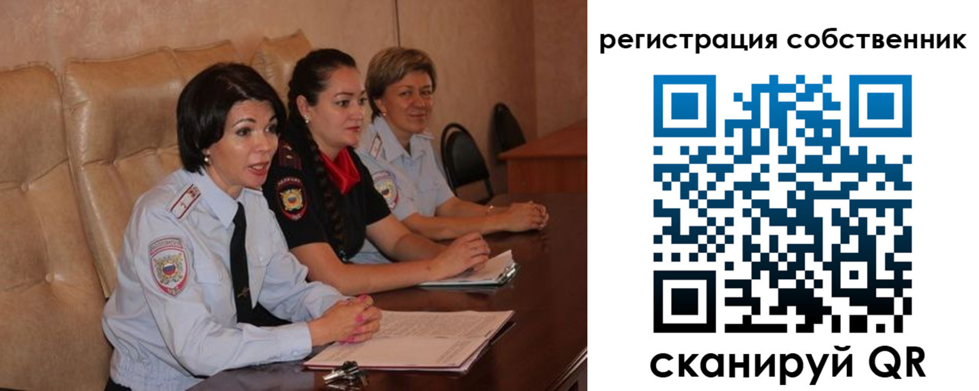 временная регистрация собственник в Алуште
