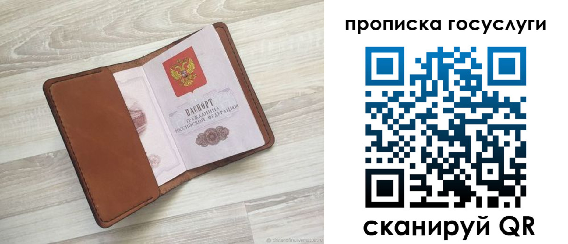 прописка в Алуште