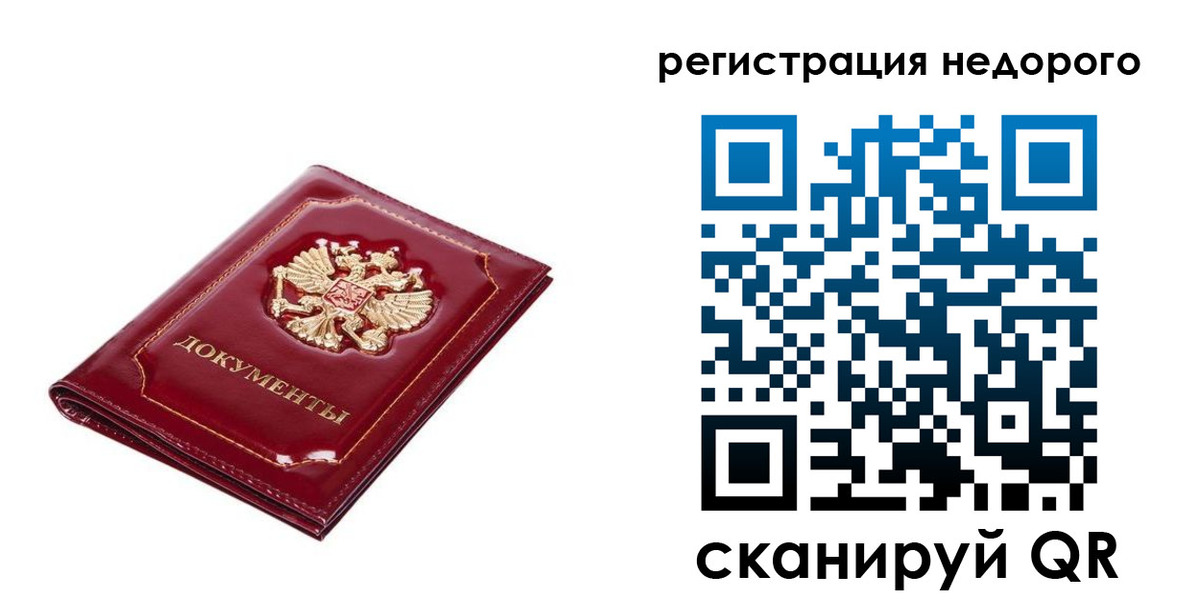 прописка для школы в Алуште