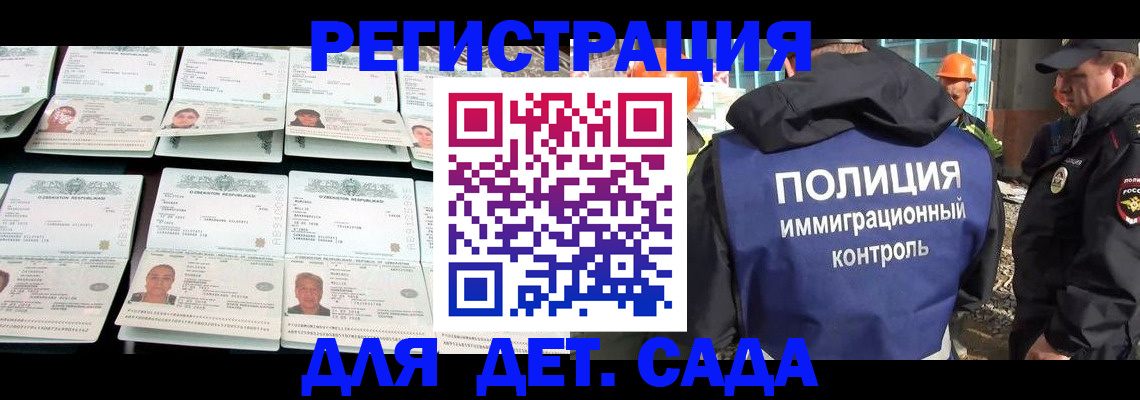 прописка паспорт в Алуште