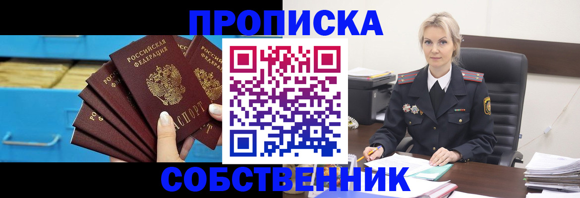 миграционный учет в Алуште