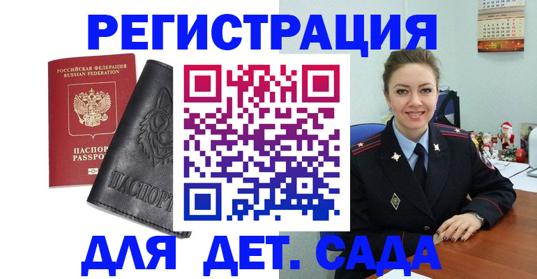 прописка поиск в Алуште