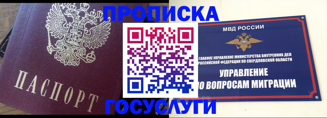 временная регистрация поиск в Алуште