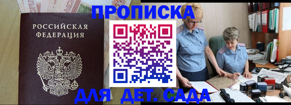 миграционный учет в Алуште
