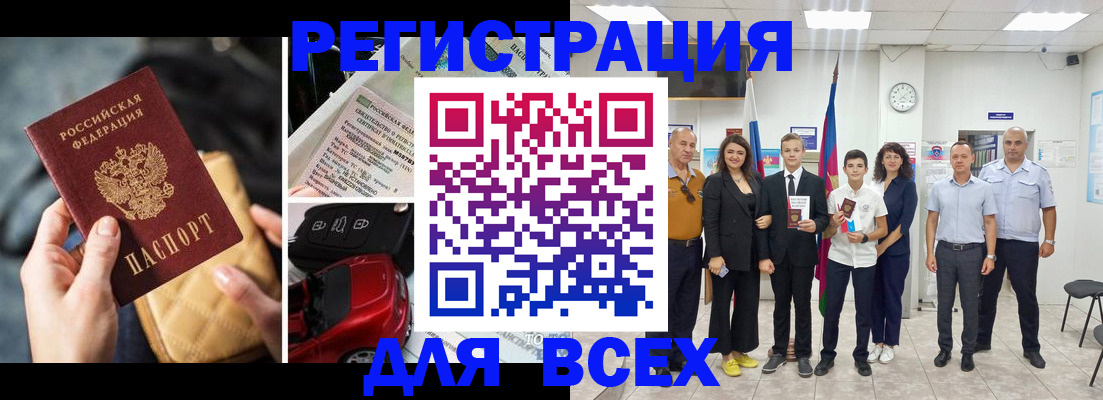 где прописаться в Алуште